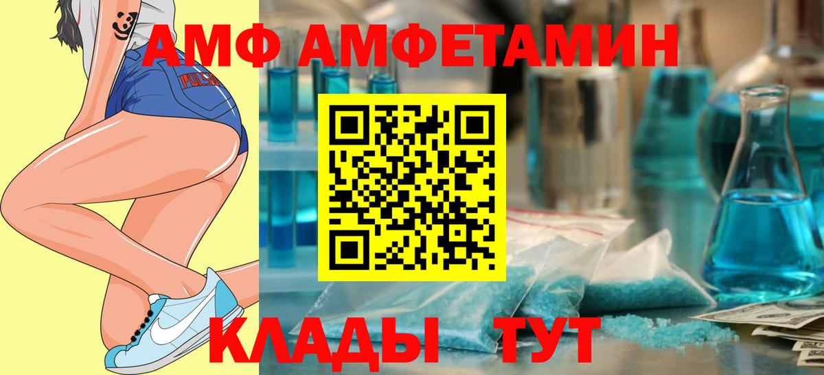 Рязань  АМФ  Вход с VPN  Амфетамин Premium 