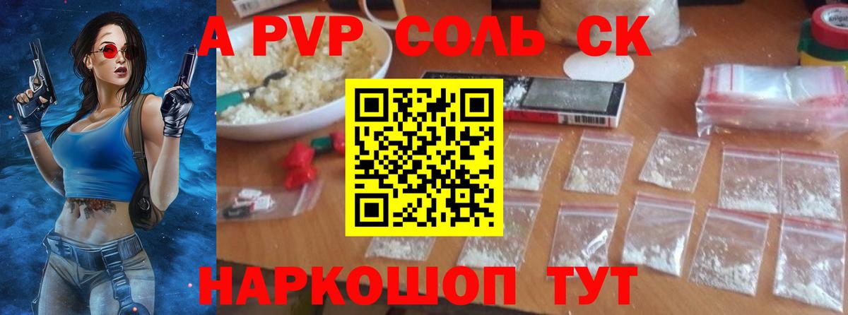 Alpha PVP СК КРИС Рязань