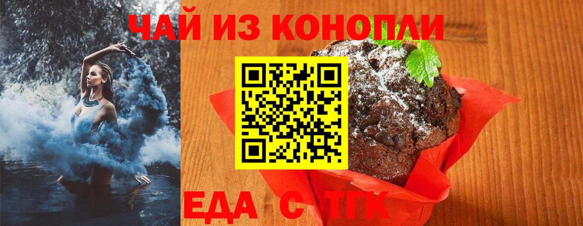 Рязань  Canna-Cookies конопля  Вход с VPN 