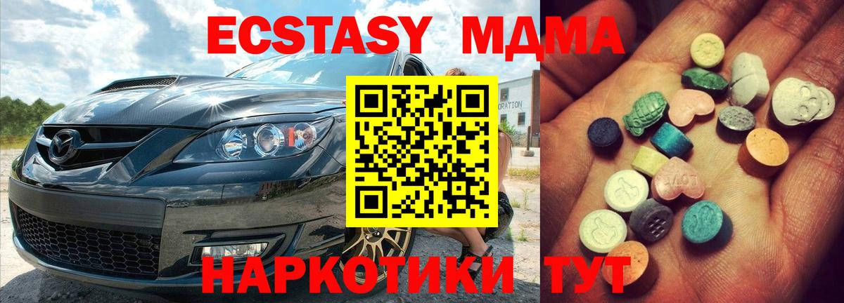 Рязань  Экстази Дубай  Экстази MDMA  Вход с VPN 