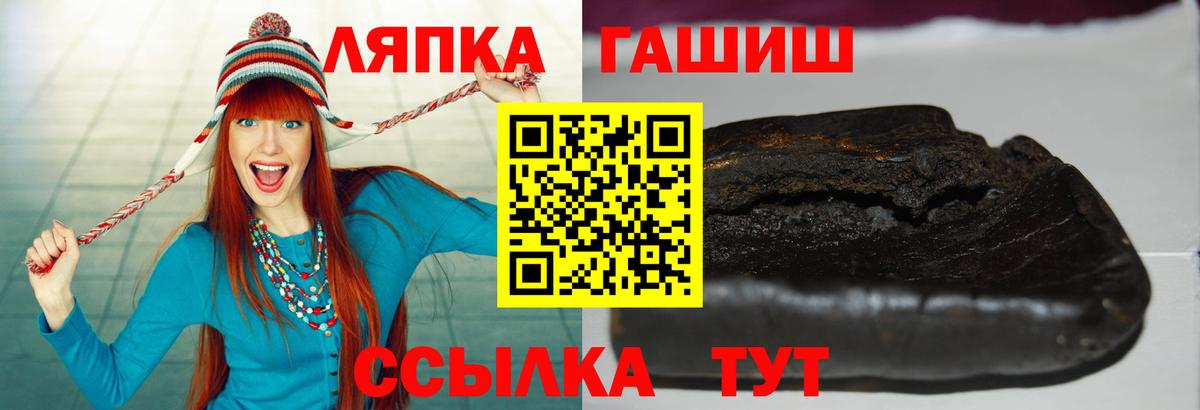 ГАШ убойный  Вход с VPN  ГАШИШ  Гашиш hashish  Рязань 