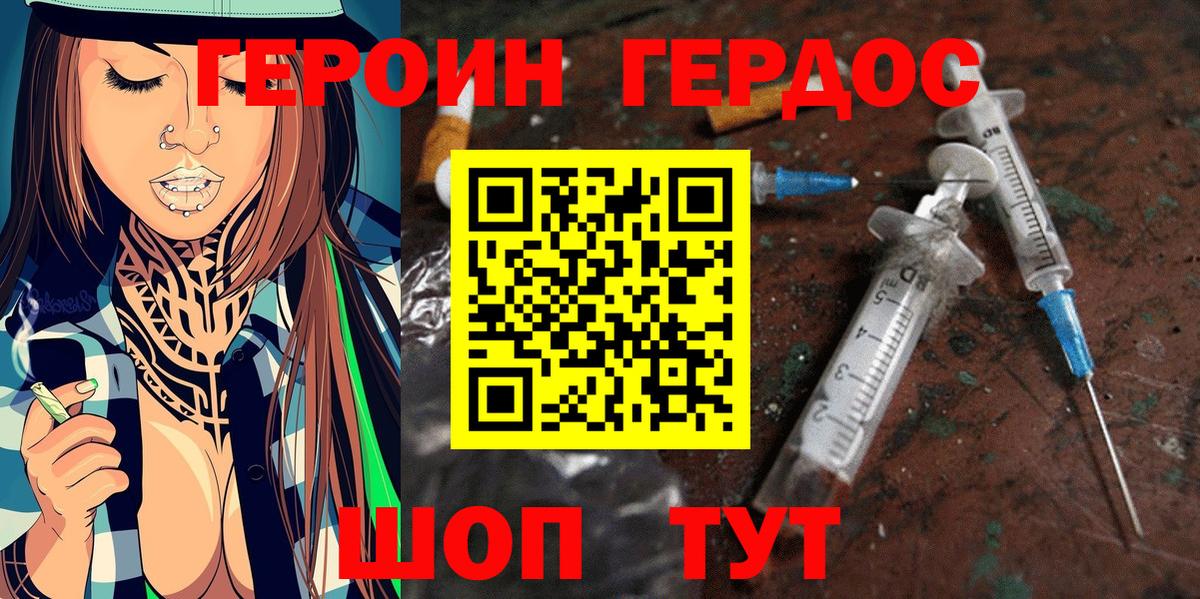 Героин гречка Рязань