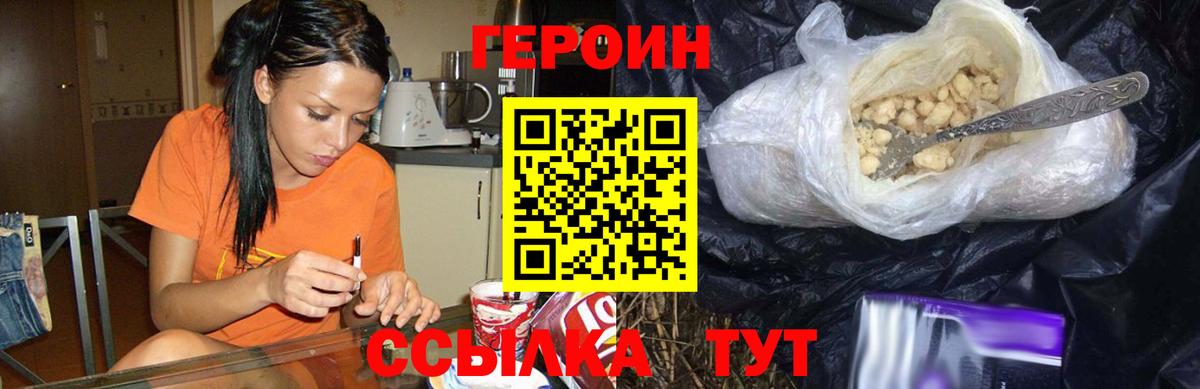 Рязань  ГЕРОИН гречка  ГЕРОИН  Вход с VPN 