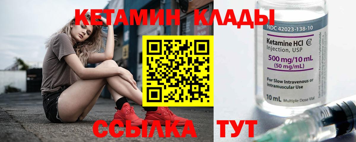 КЕТАМИН ketamine  КЕТАМИН ketamine  Рязань  Вход с VPN 
