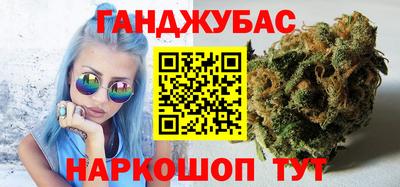 каннабис Славгород