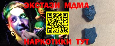 МДМА Сланцы