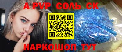 спайс Славянск-на-Кубани