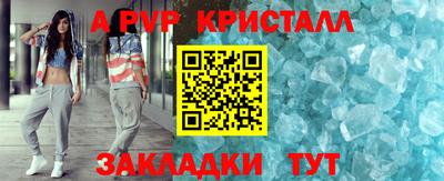 спайс Славянск-на-Кубани