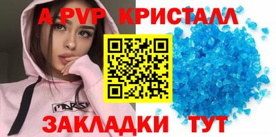 спайс Славянск-на-Кубани