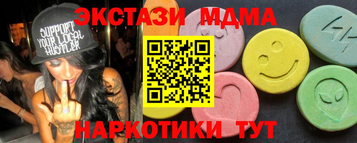 MDMA кристаллы Рязань