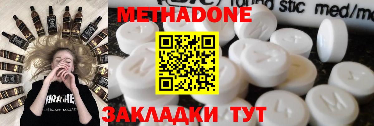 Метадон мёд  Вход с VPN  Рязань 