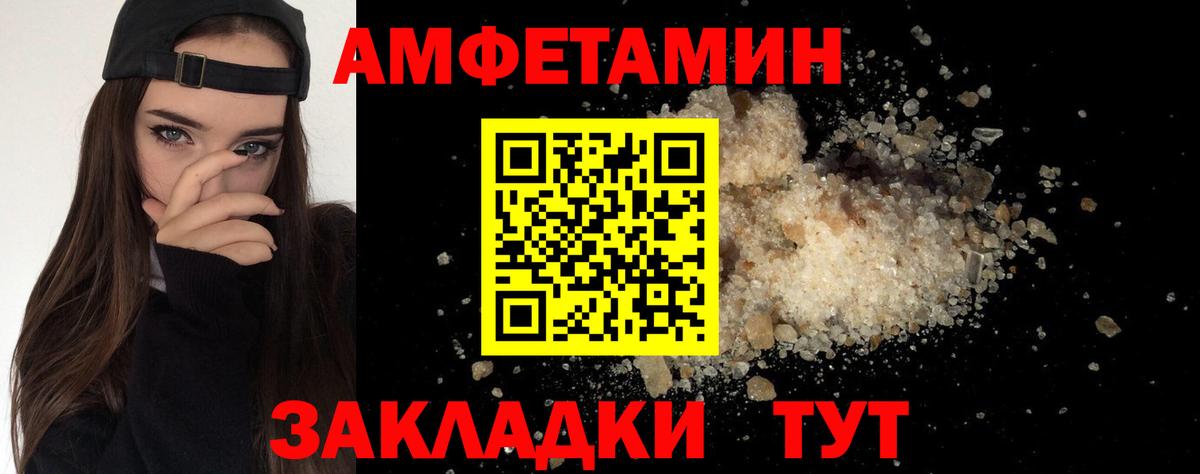МЕТАМФЕТАМИН пудра Рязань