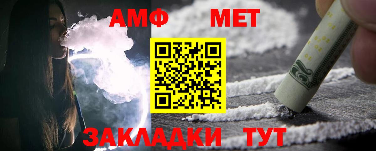 МЕТАМФЕТАМИН  Вход с VPN  Рязань  МЕТАМФЕТАМИН мет  МЕТАМФЕТАМИН мет 