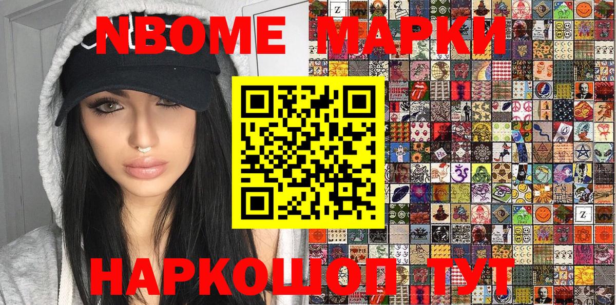 Марки NBOMe 1,5мг  Вход с VPN  Марки NBOMe 1,5мг  Рязань 