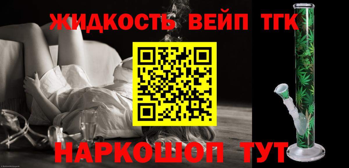 ТГК THC oil Рязань