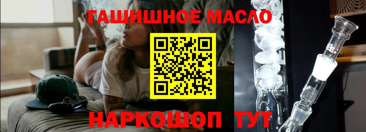 ТГК концентрат  Вход с VPN  Рязань 